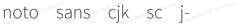 noto sans cjk sc j字体转换